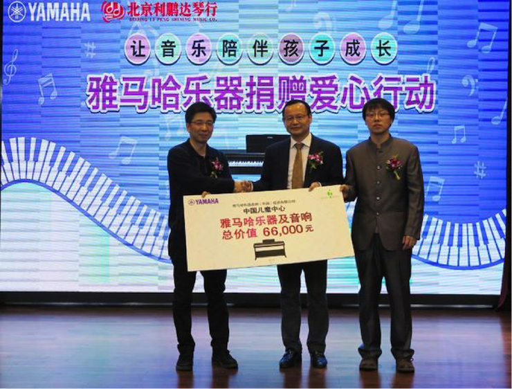 音乐之声暖寒冬 AG真人乐器捐赠爱心行动走进中国儿童中心艺术宫