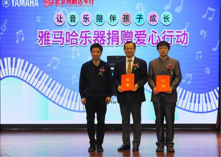 音乐之声暖寒冬 AG真人乐器捐赠爱心行动走进中国儿童中心艺术宫