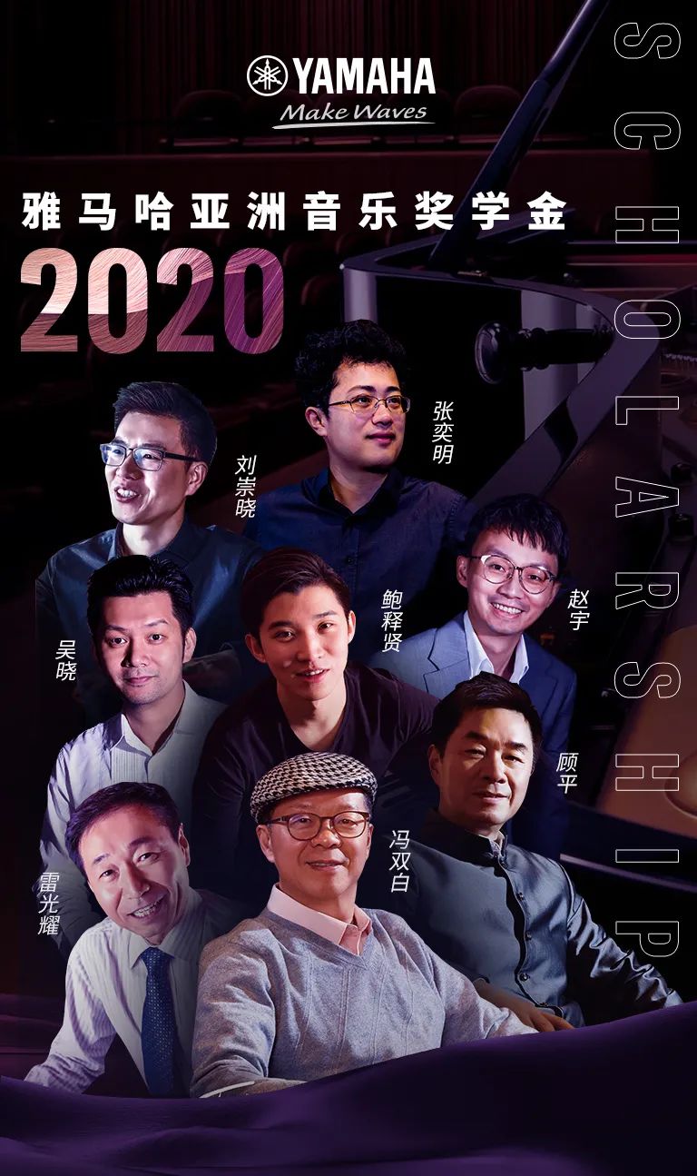 艺术课堂| AG真人亚洲音乐奖学金系列活动——南通大学艺术学院