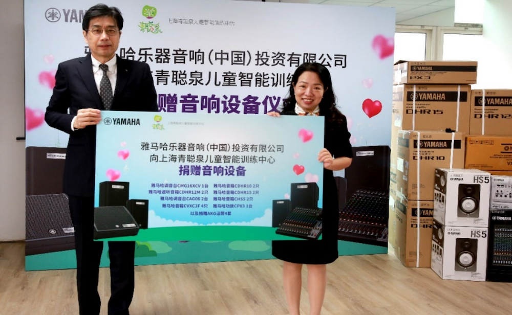 传递音乐，感受爱与温暖——AG真人音响捐赠仪式